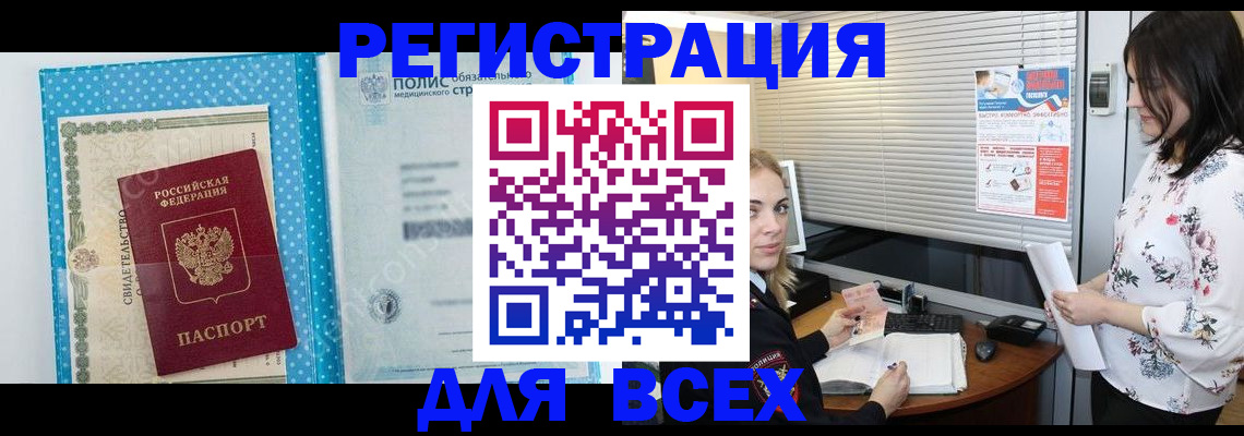 временная регистрация поиск в Нижнем Ломове