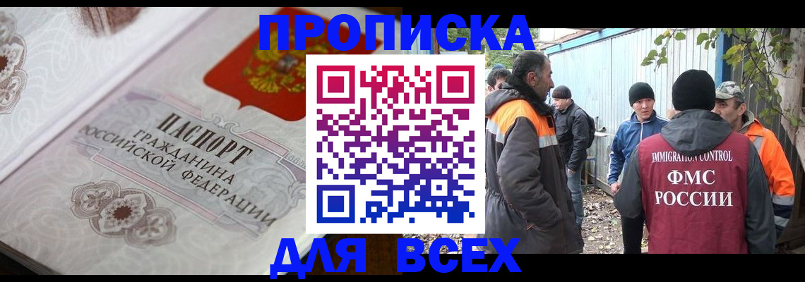 прописка ребенка в Нижнем Ломове