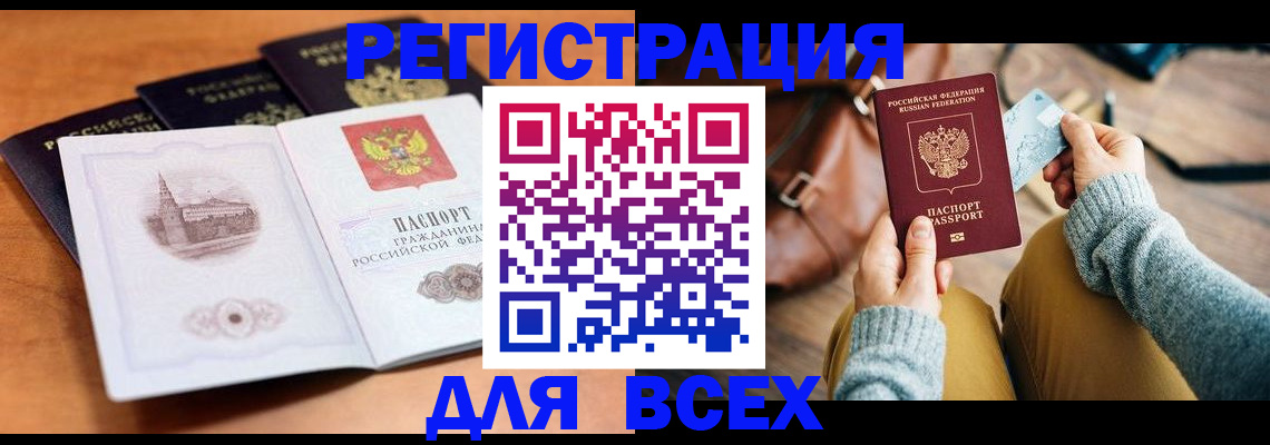 прописка 2025 в Нижнем Ломове