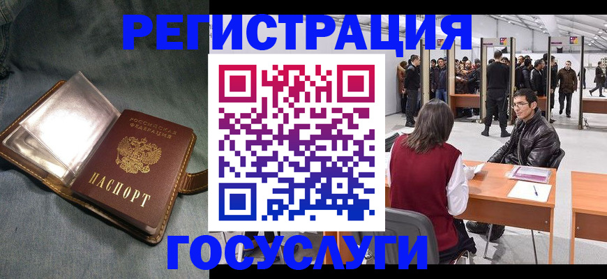 прописка ребенка в Нижнем Ломове