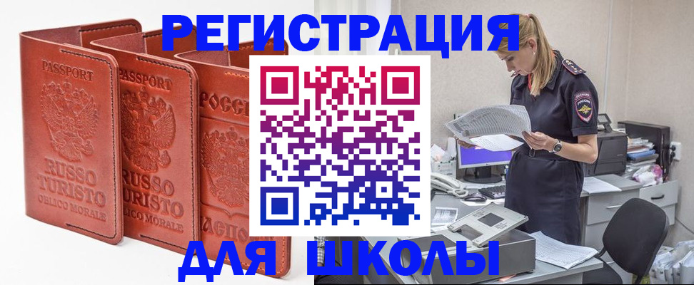 прописка иностранных граждан в Нижнем Ломове