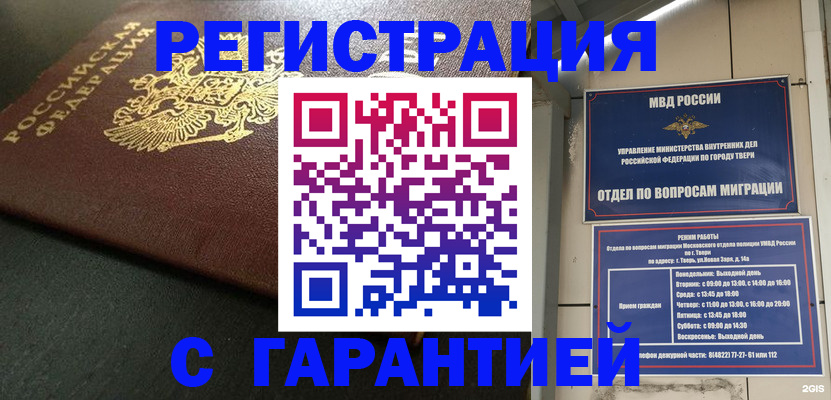 прописка гарантия в Нижнем Ломове