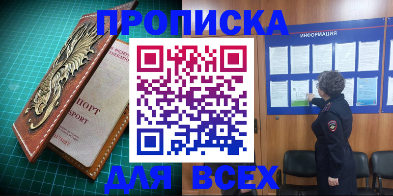 прописка иностранных граждан в Нижнем Ломове