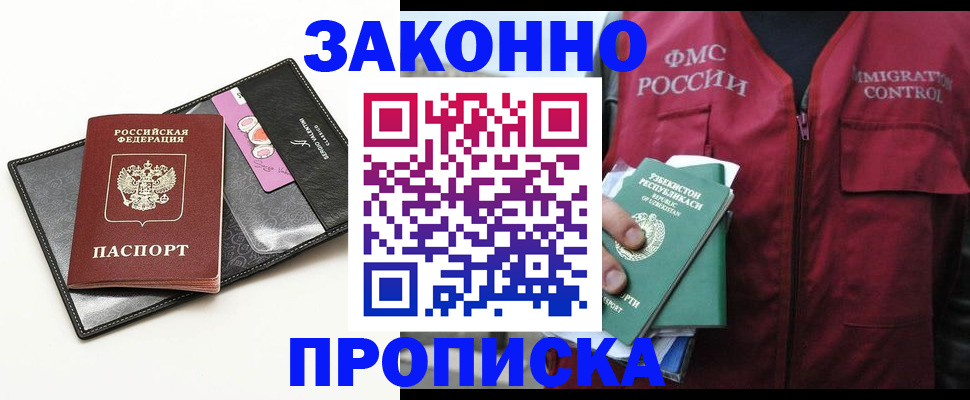 временная регистрация собственник в Нижнем Ломове