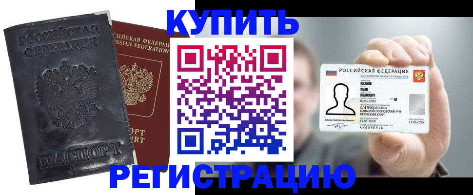 прописка для работы в Нижнем Ломове