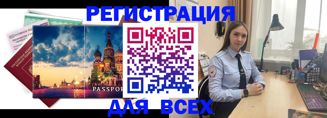 временная регистрация законно в Нижнем Ломове